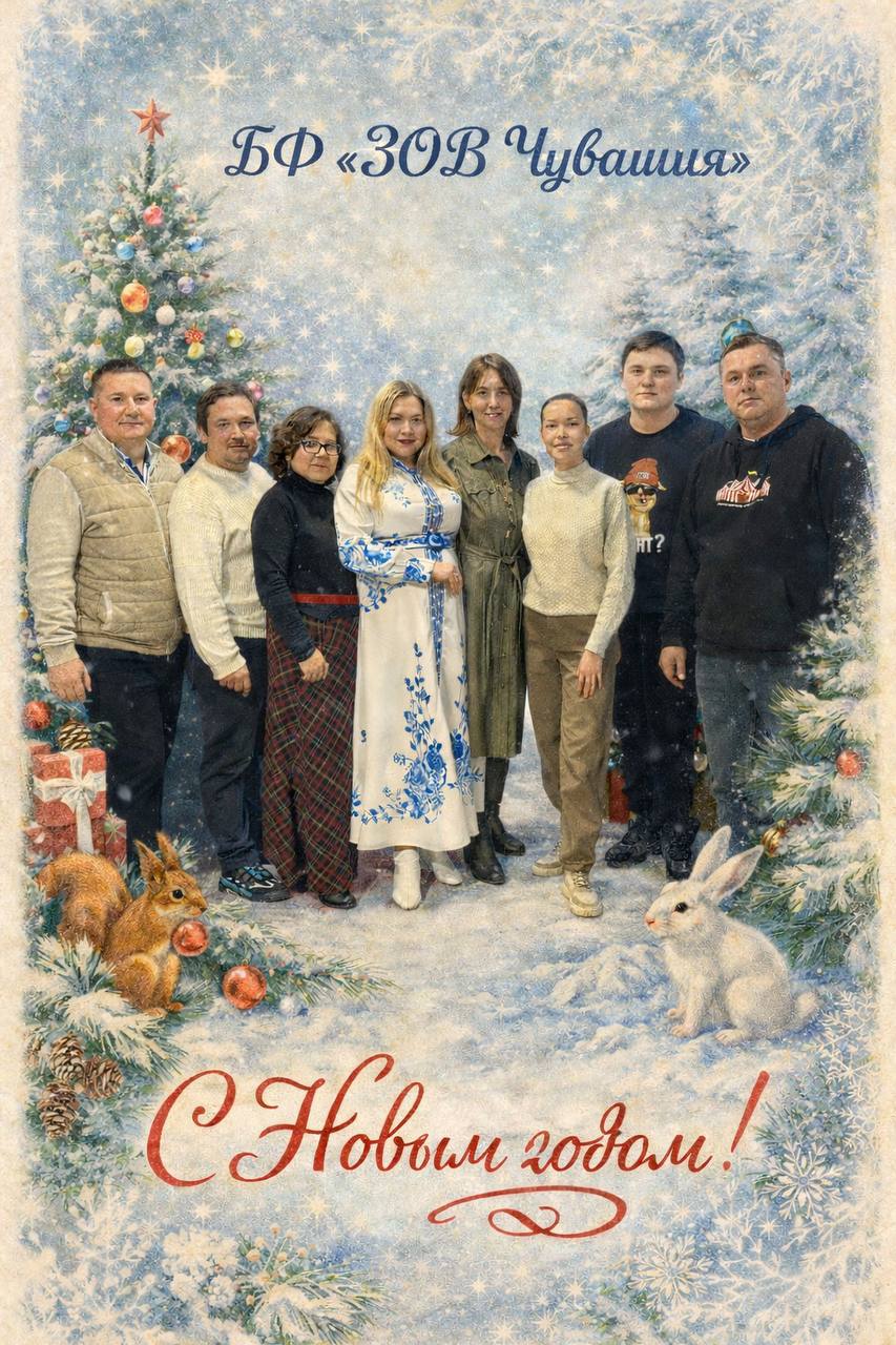 С наступающим Новым годом