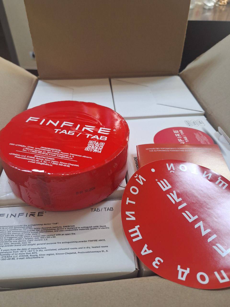 позиция 1 сбора N213 - само срабатывающие огнетушители тоже собираются в зону проведения СВО.