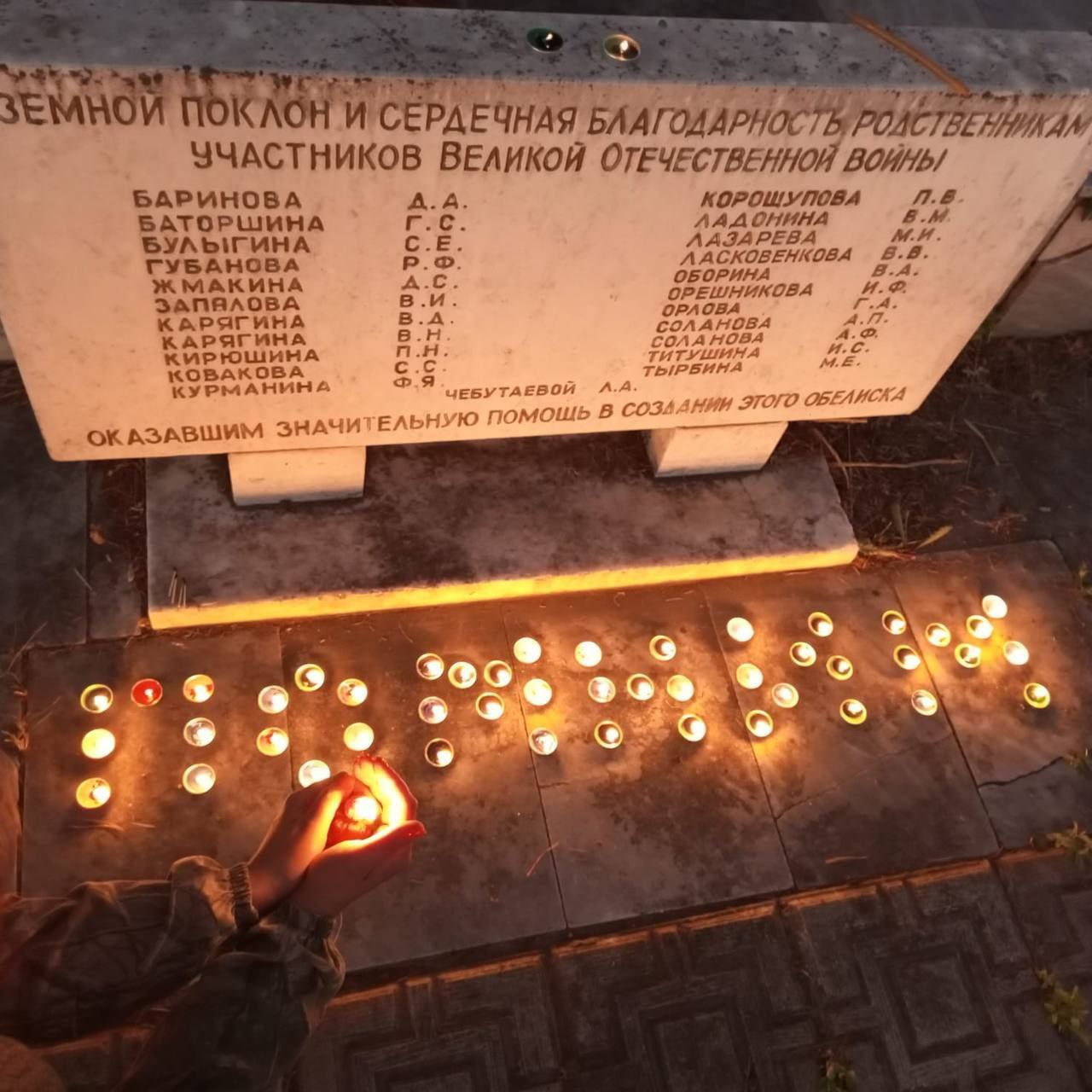 Сегодня зажигаются свечи памяти... Ничто не забыто, никто не забыт.