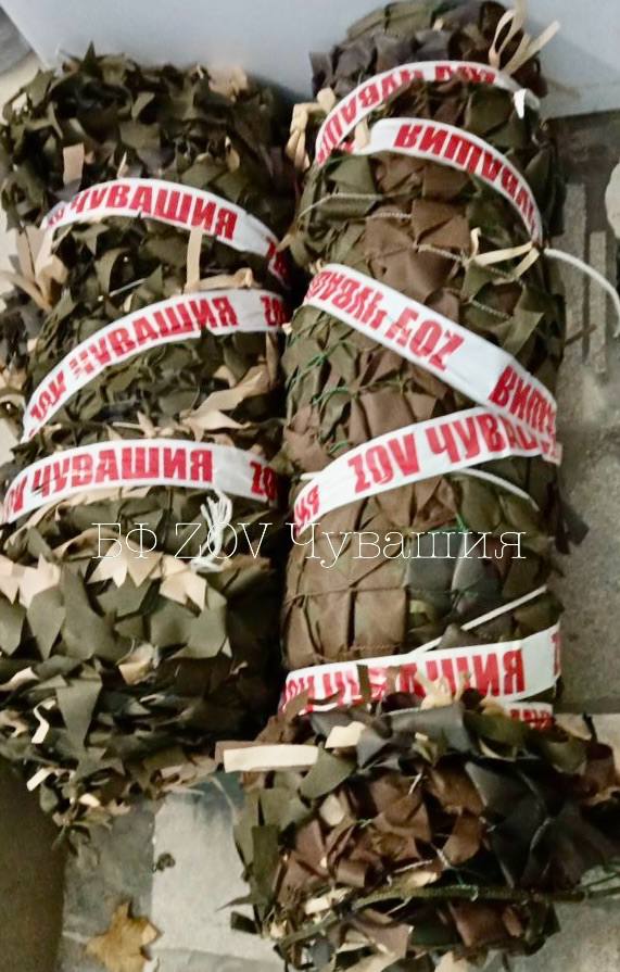 Пункты плетения маскировочных сетей, работающие при поддержке БФ «ZOV Чувашия»